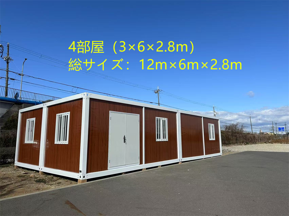 4棟連結タイプ｜3m×6m×2.8m 構