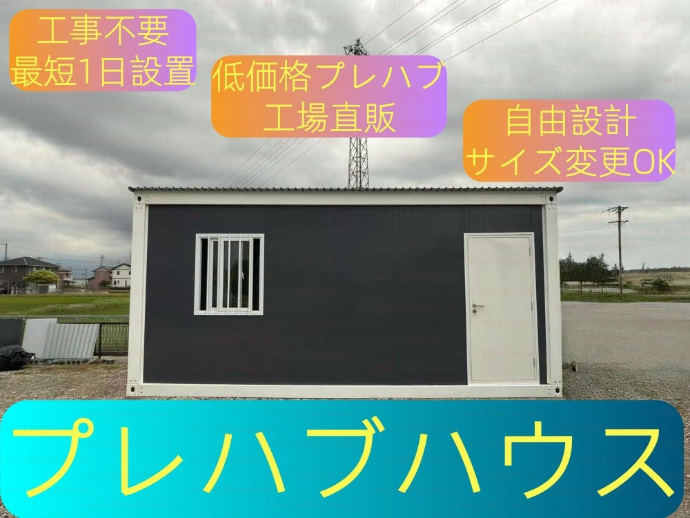 18㎡・11畳タイプ 片流れ屋根付き プ