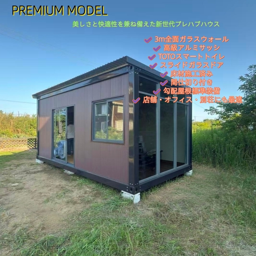 PREMIUM MODEL：CARON-